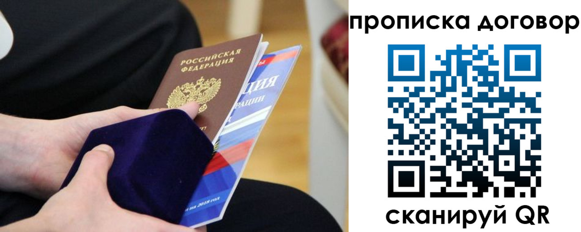 временная регистрация поиск в Зеленоградске