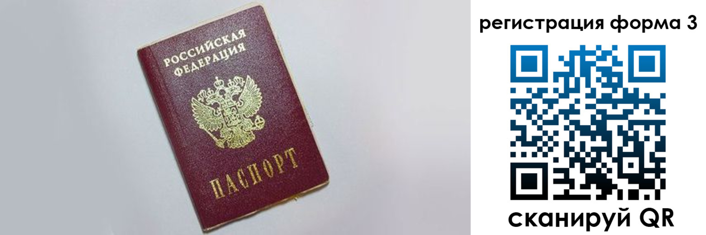 прописка поиск в Зеленоградске