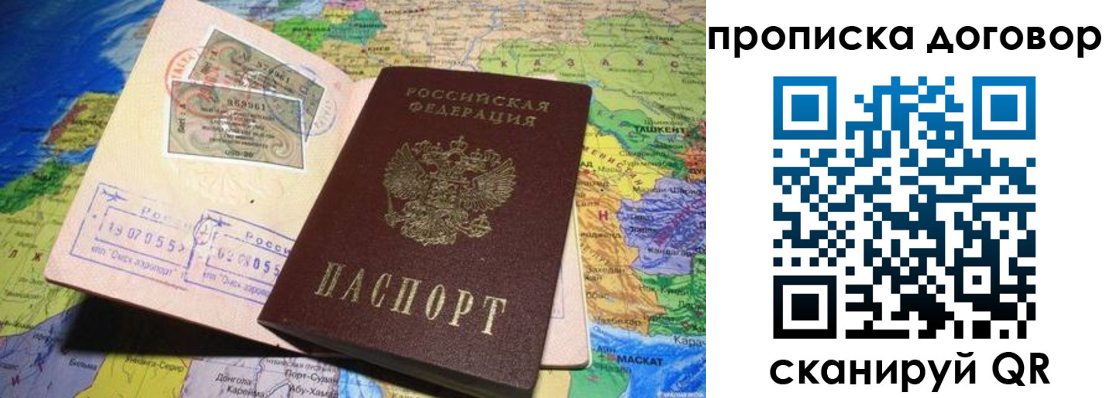 прописка ребенка в Зеленоградске