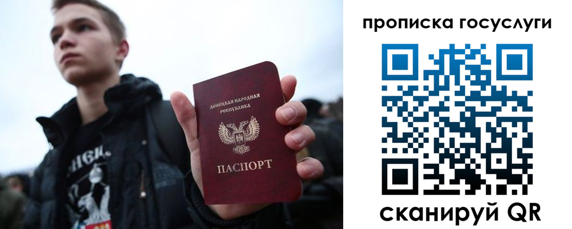 прописка 2025 в Зеленоградске