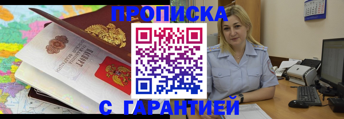 временная регистрация адрес в Зеленоградске