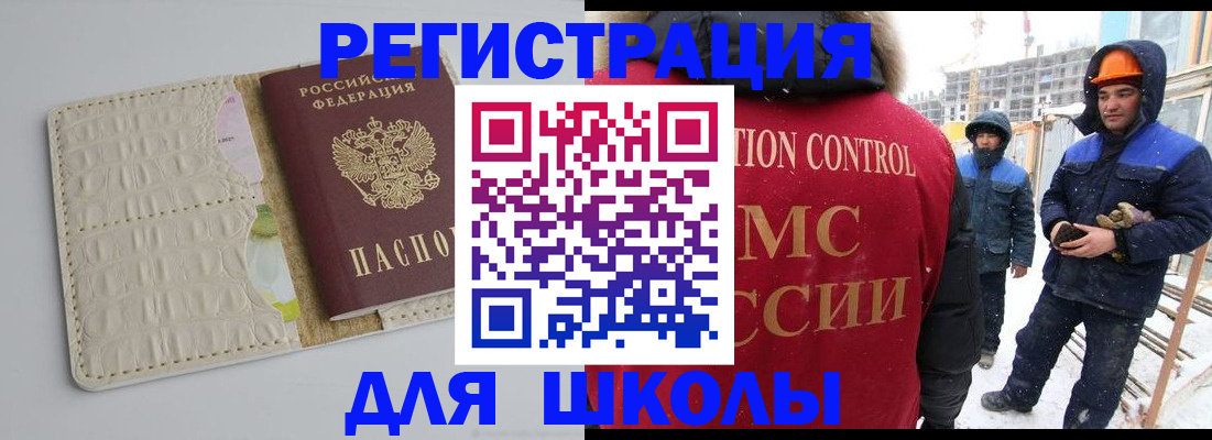 временная регистрация госуслуги в Зеленоградске