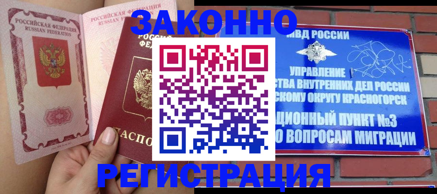 прописка для военкомата в Зеленоградске