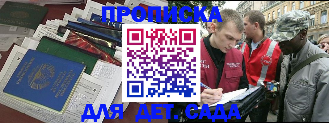 прописка для кредита в Зеленоградске