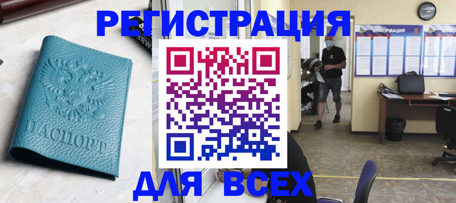 регистрация для школы в Зеленоградске