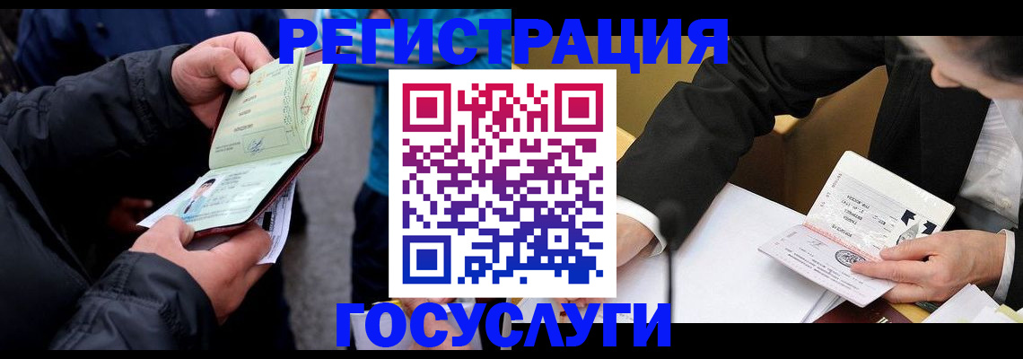 регистрация для дет. сада в Зеленоградске