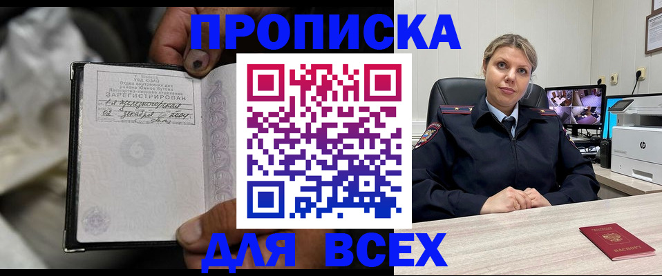 где прописаться в Зеленоградске