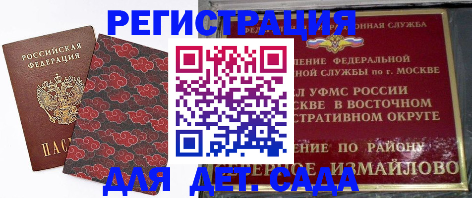 прописка в квартире в Зеленоградске