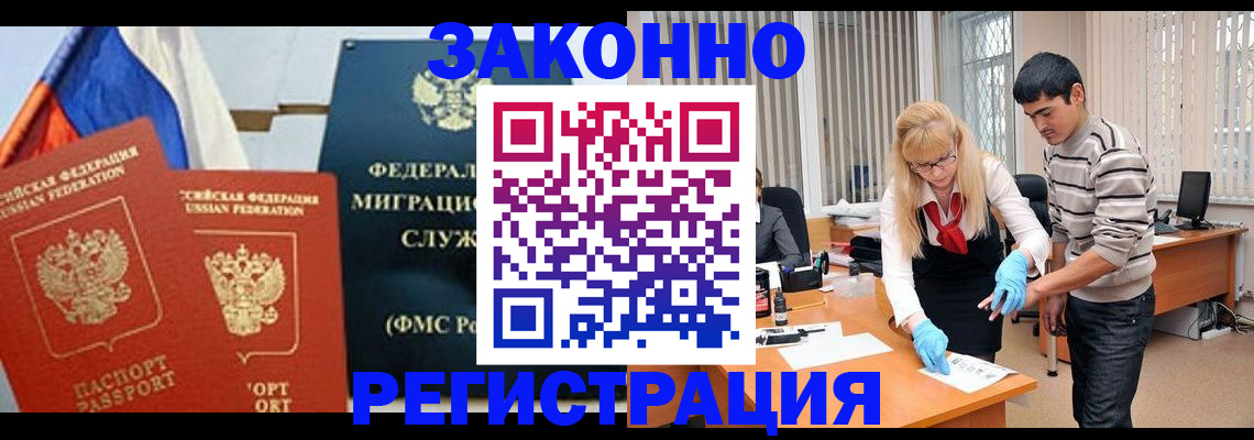 прописка паспорт в Зеленоградске